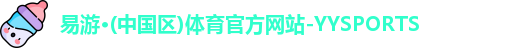 yy易游体育